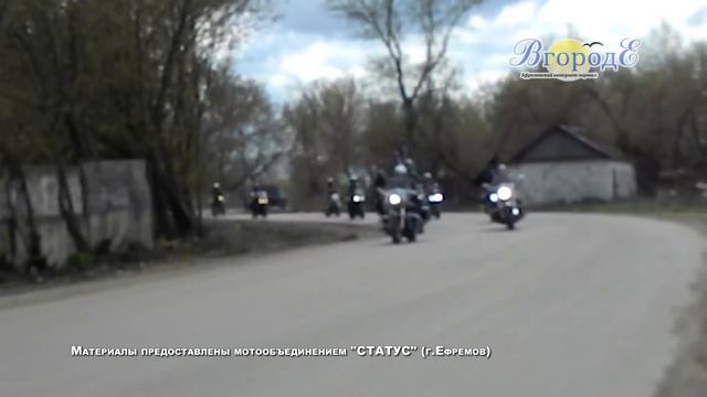 Открытие мотосезона в Ефремове смотреть онлайн
