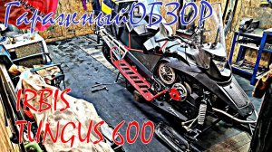 Гаражный обзор снегохода Irbis TUNGUS 600