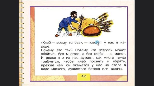 Звуки [х'], [х]. Буквы Х х. Литературное чтение 1 класс УМК Школа России 11.01.2023 смотреть онлайн