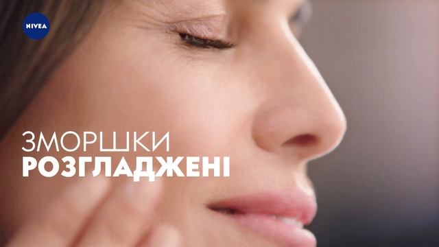 NIVEA Hyaluron Celluar смотреть онлайн