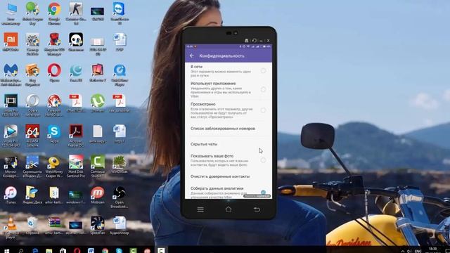 Как настроить Viber после установки  лайфхаки??