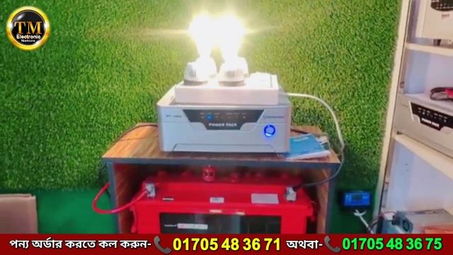 Saif power Battery and Rahimafrooz IPS কাস্টমার রিভিউ, সাইফ পাওয়ার ব্যাটারি, Power Pack IPS смотреть онлайн