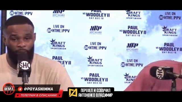 ДИКАЯ РЕАКЦИЯ БОЙЦОВ - КОНОРА ТАЙСОНА, ХАБИБА НА БОЙ ДЖЕЙК ПОЛ VS ТАЙРОН ВУДЛИ 2. НОВОСТИ ММА смотреть онлайн