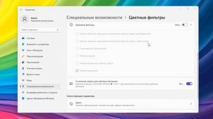 Изображение на экране монитора поменяло цвет Windows 11