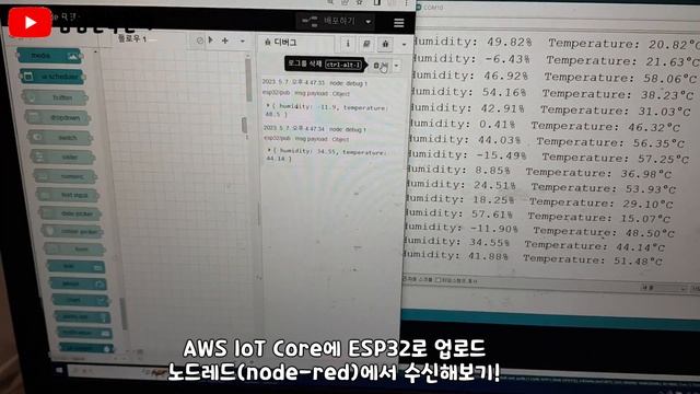 aws iot core에 ESP32로 MQTT ssl/tls로 업로드해서 노드레드(node-red)에서 수신하는 실험! смотреть онлайн