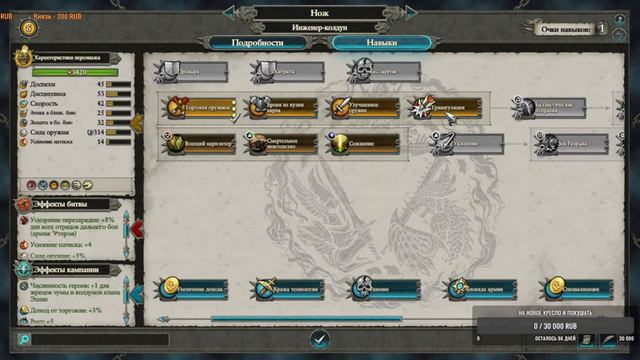 Total War: Warhammer 2 (Спокойно на крысичах) Часть первая. смотреть онлайн