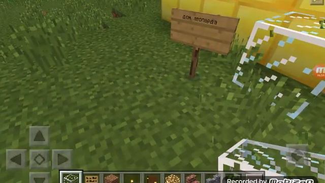 Майнкрафт покет эдишн достраеваем дом смотреть онлайн