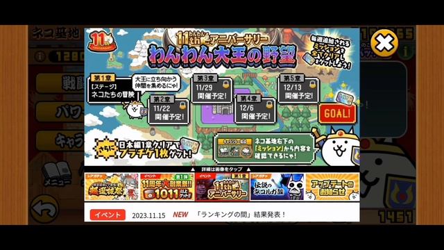 Review al 11th aniversario de BCJP ??-The battle cats смотреть онлайн