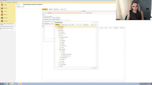 Частичная инвентаризация в 1с смотреть онлайн