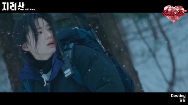 Kim Feel (김필) - Destiny - Jirisan (지리산) - OST Part 1 - Sub Español (DORAMA LOVE)