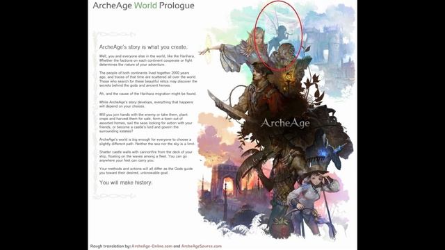Лор ArcheAge. Часть 1. смотреть онлайн