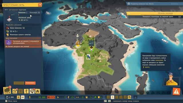 САМЫЙ ЗЛОЙ ГЕНИЙ! - EVIL GENIUS 2 ПРОХОЖДЕНИЕ