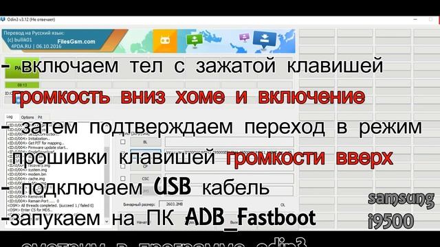 Прошивка Samsung galaxy s4 смотреть онлайн