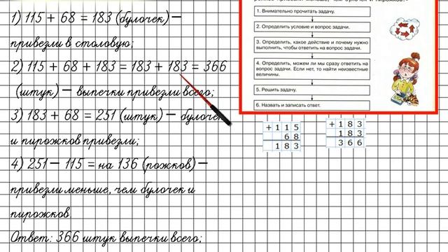 Урок 38 Задание 4 – ГДЗ по математике 2 класс (Петерсон Л.Г.) Часть 1 смотреть онлайн