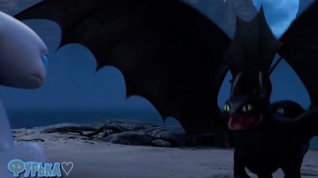 Беззубик и Дневная Фурия/Мы с головой не дружим(заказ) смотреть онлайн