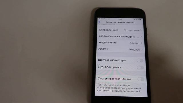 Как выключить звук клавиатуры iPhone смотреть онлайн