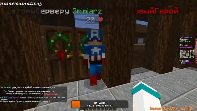 ?СТРИМ \ Играем на EnvyWorld, СТРИМ.