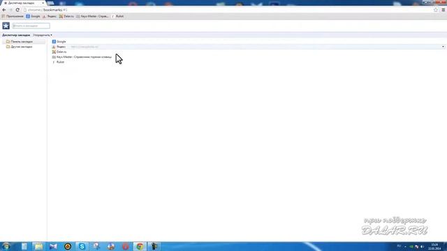 Экспорт закладок из Google Chrome смотреть онлайн