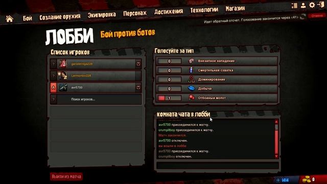 Играем в LOADOUT #1 смотреть онлайн