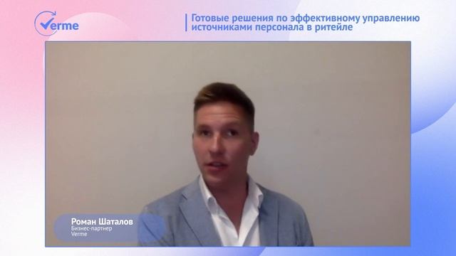 Готовые решения по эффективному управлению источниками персонала в ретейле