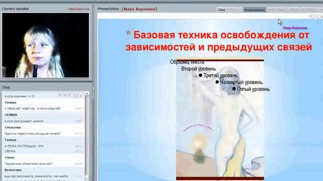 Обережная нумерология, Мара Боронина, 3 сентября смотреть онлайн