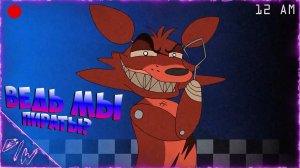 You Are A Pirate Foxy Animation \на усском\ (by Game Work)