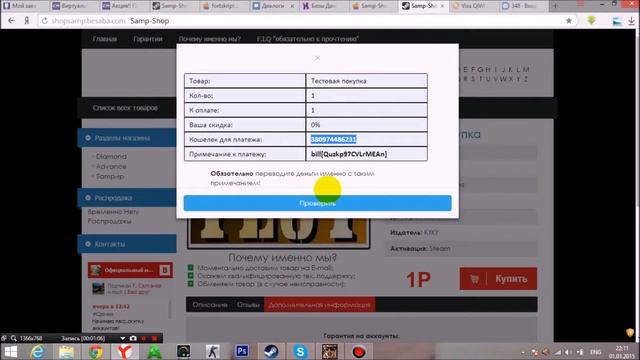 [F.I.Q.]Как покупать аккаунты в интернет магазине Samp Shop?[MacPay 3.2] смотреть онлайн