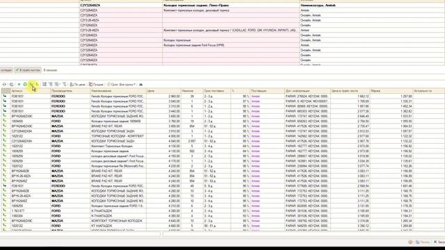 Как работает фильтрация и сортировка в Поиске цен смотреть онлайн