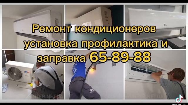 Ремонт Бытовой техники 65-89-88 смотреть онлайн