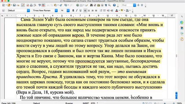 77. "Возведённый на Скале. " смотреть онлайн