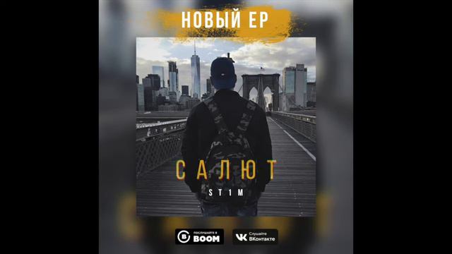 ST1M - D.A.N.G. смотреть онлайн