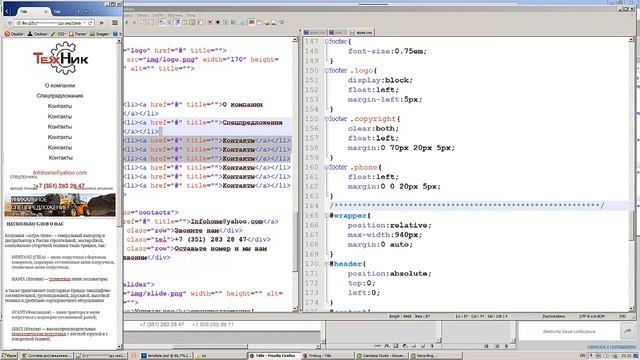 Урок 3.2 HTML 5 ! Профессиональная верстка ! смотреть онлайн