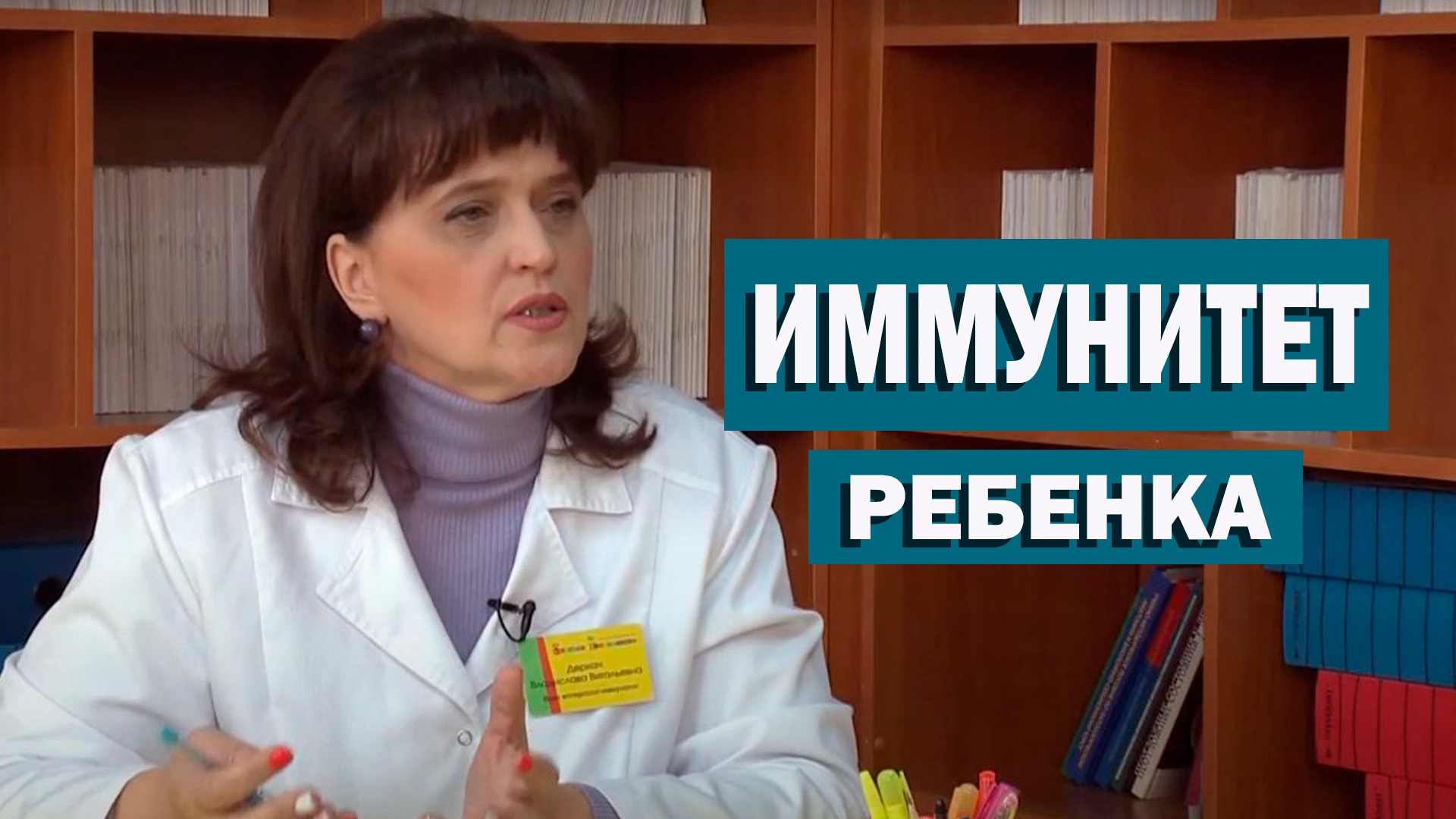 Иммунитет. Как укрепить иммунитет летом