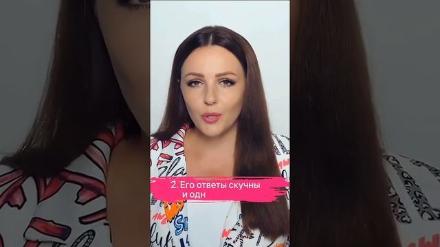 Как понять по переписке, что он не хочет отношений смотреть онлайн