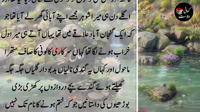Very Emotional and Heart Melting Story in Urdu- Sachi kahaniyan - Kahani dost #183 смотреть онлайн