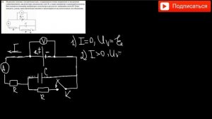 На рисунке показана электрическая цепь, содержащая источник напряжения (с внутренним сопротивлением