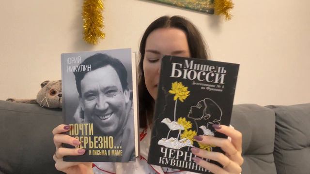 КНИЖНЫЕ ПОДАРКИ| распаковка новых книг📚 смотреть онлайн