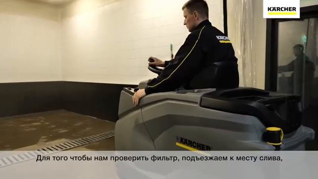 Причина плохой подачи воды в поломоечной машине B150 смотреть онлайн