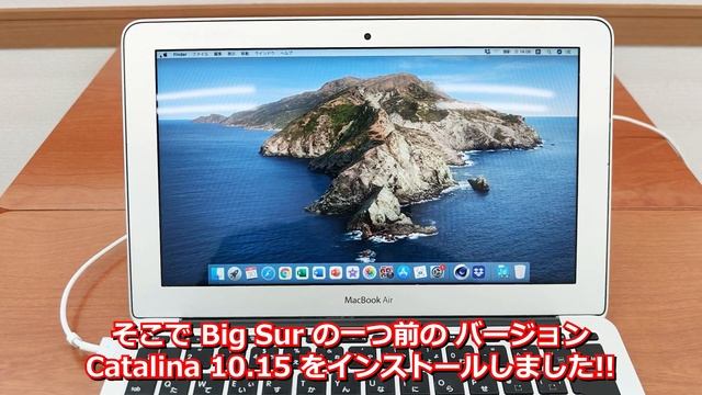 Mac初心者が MacBook Air 2012 をOSアップデートするだけで めちゃくちゃ右往左往した件!!!