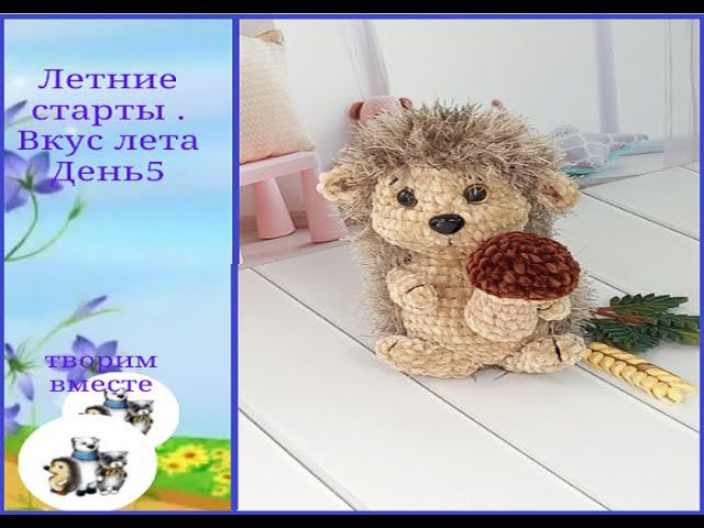 Летние старты. #стартывкуслета. День пятый. смотреть онлайн