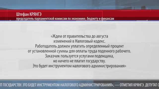 НОВЫЕ НАЛОГИ: ЧТО ЖДЕТ ГРАЖДАН МОЛДОВЫ смотреть онлайн