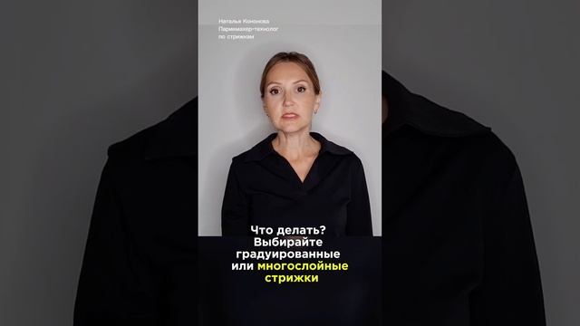 Если плоский затылок. Правильные стрижки