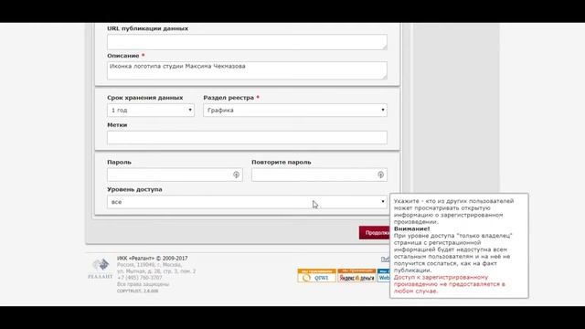 Как защитить авторские права? смотреть онлайн