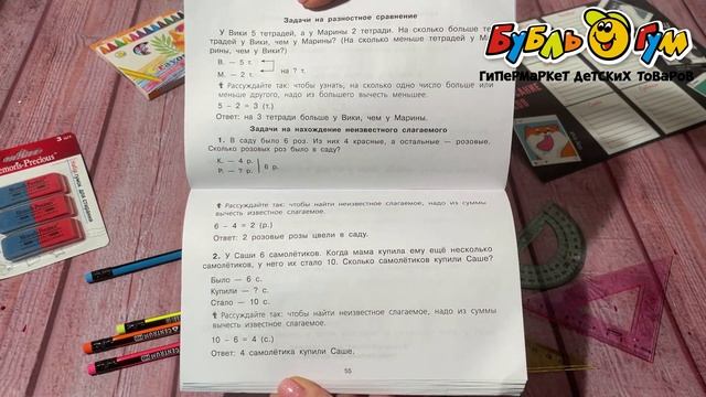 Все таблицы для начальной школы 1 класс Узорова О.В Нефедова Е.А. смотреть онлайн