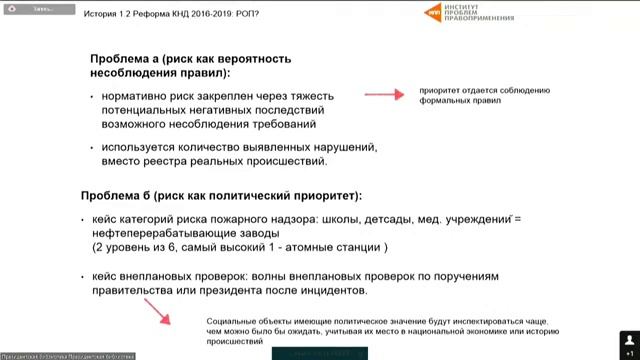Невский форум. Секция "Доказательная политика в российских условиях: есть ли жизнь на Марсе?" смотреть онлайн