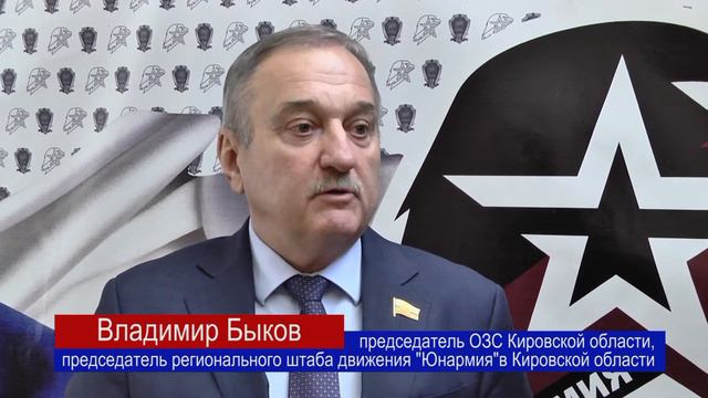 4 слет Юнармии Кировской области смотреть онлайн