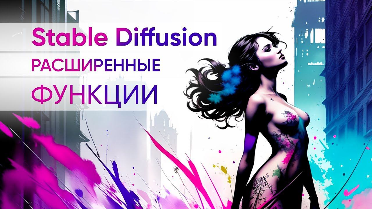Что такое чекпойнт и сэмплер в Stable Diffusion смотреть онлайн