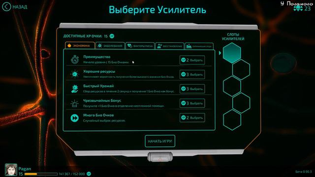 Тик-так, тик-так - "Bio Inc. Redemption" - 16 [Часовая Бомба] смотреть онлайн