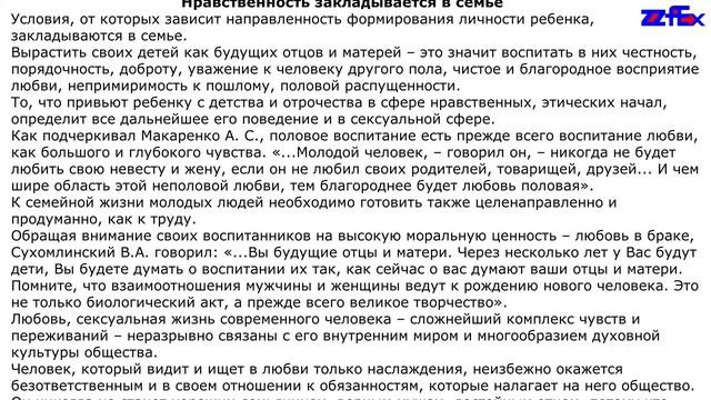Нравственность закладывается в семье смотреть онлайн