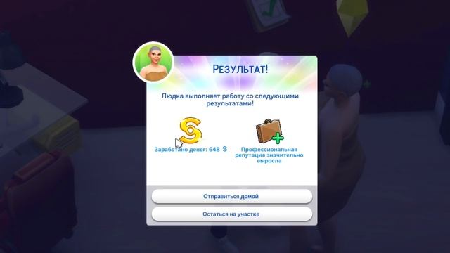 я сломал все дома симов смотреть онлайн